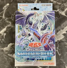 コナミ 遊戯王OCG デュエルモンスターズ ストラクチャーデッキ 凍獄の