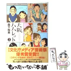 2024年最新】大阪ハムレットの人気アイテム - メルカリ