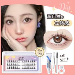 42/78個 3DEYESアイラッシュ まつげ セント 42個 78個 まつげエク つけまつげ ナチュラル ポイント ロング 手作りつけまつげ 4点セット 付け用セット KBC
