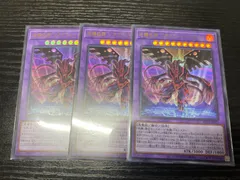 遊戯王　地縛戒隷ジオグラシャ＝ラボラス　ウルトラ　3枚セット　AC03のサムネイル