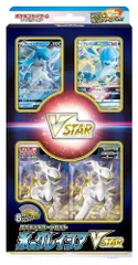 氷のグレイシア未開封×5草のリーフィア未開封×5 セット販売＞ポケモンカードゲーム [草のリーフィアVSTAR]&[氷の