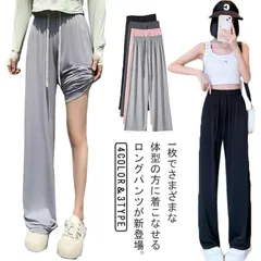 選べる3丈！レディース ワイドパンツ ボトムス ロングパンツ ストレートパンツ ウエストゴム ゆったり 体型カバー ストレッチ 無地 ハイウエスト UVカット 接触冷感 美脚 おしゃれ 通勤 カジュア#bon3135