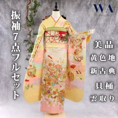 極美品　振袖フルセット　 豪華　正絹 極美品 振袖フルセット 豪華 正絹