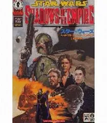 2025年最新】シャドウズ・オブ・ジ・エンパイアの人気アイテム