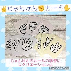 らくらくメルカリ便　じゃんけんカード　黒の縁取りあり
