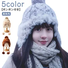 ニット帽 耳付きキャップ ラビットファー レディース ファー ニット帽子 キャップ ニット 帽子 ポンポン ニットキャップ 冬 シンプル 冬物 防寒 可愛い 小顔効果 裏起毛 耳あて付き ギフト プレ#xsp2662