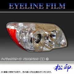 激レア　ハイラックスサーフ215後期純正ヘッドライト加工 パーツ持ち込み ハイラックスサーフ 前期ヘッドを後期ヘッドに