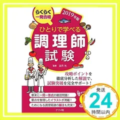 2025年最新】調理師試験の人気アイテム - メルカリ