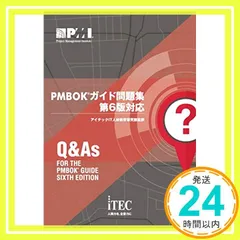 2025年最新】pmbokガイド 第6版の人気アイテム - メルカリ