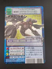 メガドラモン　SP SR 希少レア メガドラモン SP SR 希少レア メガドラモン SP SR 希少レア 2025年最新