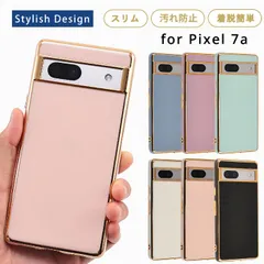 2025年最新】google pixel 7aの人気アイテム - メルカリ 2025年最新】google pixel 7aの人気アイテム - メルカリ