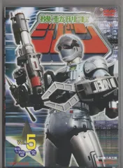 中古 機動刑事ジバン 全5巻セット Amazon.co.jp: 機動刑事ジバン 全5巻セット [マーケットプレイス