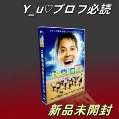 (未使用･未開封品)太陽の南 DVD-BOX2 太陽の南 DVD-BOX2 中古】【未使用未開封】太陽の南 DVD-BOX2