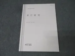 2026年最新】伊藤塾 問題研究の人気アイテム - メルカリ