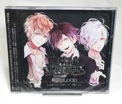 アウトレット新品CD ◆ DIABOLIK LOVERS MORE,BLOOD「極限(UNLIMITED)BLOOD」