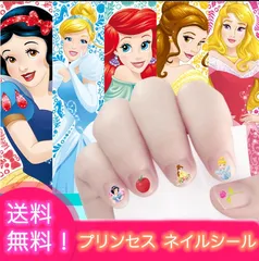 Disney プリンセス　ラプンツェル　ウォルト・ディズニー ネイルシール５種類