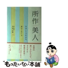 2023年最新】所作の人気アイテム - メルカリ