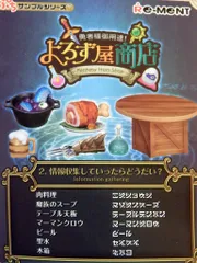 2025年最新】よろず屋商店の人気アイテム - メルカリ 2025年最新】よろず屋商店の人気アイテム - メルカリ