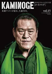 2025年最新】kaminogeの人気アイテム - メルカリ
