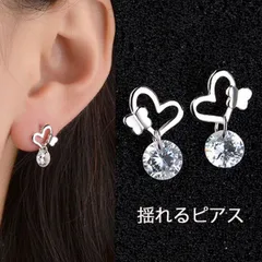 ピアス レディース 揺れる キラキラ シルバー 直結ピアス シンプル かわいい ハート　結婚式 おしゃれ　オフィス　人気アクセサリー(メール便送料無料)