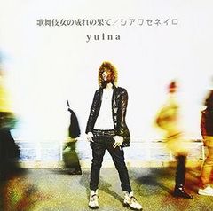 美しい稲妻 (初回生産限定) (Type-C) (DVD付) - メルカリ
