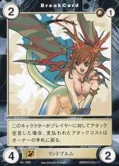 【中古】アクエリアンエイジ No.1585[C]：リンドブルム