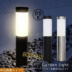 ガーデンライト LED ポール型 ソーラー 屋外 防水 ソーラーライト おしゃれ センサー 自動点灯 テラス 庭 ライトアップ 外構 エントランス 置き型