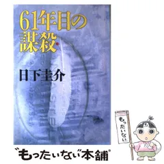 2024年最新】日下圭介の人気アイテム - メルカリ