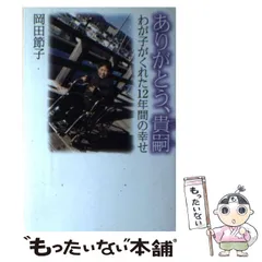 岡田節子　ふくろう 岡田節子 ふくろう