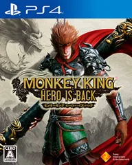 【PS4】MONKEY KING ヒーロー・イズ・バック