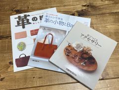 レザークラフト　参考書　3冊セット