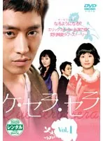 2025年最新】ケ・セラ・セラ dvdの人気アイテム - メルカリ