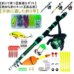 子供用釣りセット 釣り竿セット 1.8M釣り竿 コンパクトロッド 伸縮式釣り竿 スピニングリールセット 釣り具 釣り糸 釣りルアー 餌 浮き 入門 初心者 子供用ルアー 川釣り 海釣り 初心者 入門ロ#amyz1604