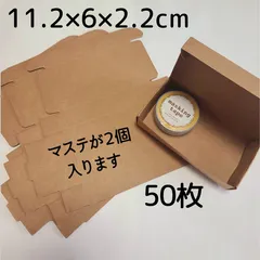 クラフトボックス ラッピング 未晒クラフト紙 小型ダンボール 小箱 小さな箱