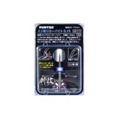 FUNTEC ファンテック 【 スジ彫りカーバイト SB-015 】　超硬スクレーパー 斬技シリーズ スジ彫り 模型 工作 精密ピンバイス