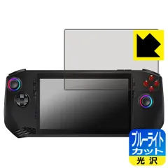 PDA工房 MSI Claw A1M 対応 ブルーライトカット[光沢] 保護 フィルム 日本製