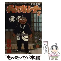 【中古】 ギャンブルレーサー ２７/講談社/田中誠（漫画家） ギャンブルレーサー（27） (モーニングコミックス) | 田中誠
