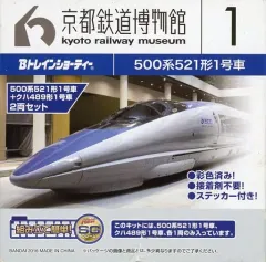 【鉄道部品】521系車番プレート(レプリカ)③ 2枚セット IRいしかわ鉄道 521系電車 (臙脂) セット (2両セット) (鉄道模型