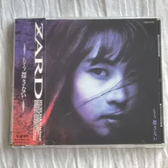 ✩レア初期MIX盤2ndアルバムCD✩ZARD✩もう探さない✩マト1A1貴重盤☆