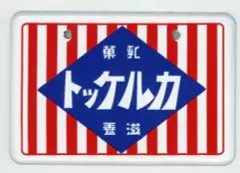 銀トンボ ぬい糸 琺瑯看板 ホーロー看板 コレクター 必見 昭和レトロ 銀トンボ ぬい糸 琺瑯看板 ホーロー看板 コレクター 必見 昭和レトロ