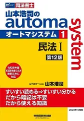 2026年最新】司法書 オートマの人気アイテム - メルカリ