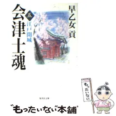 2025年最新】早乙女_貢の人気アイテム - メルカリ 