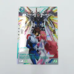 【瀬戸店】マイティーストライクフリーダムガンダム　SP-SEC　FQ01-017　U　シークレット　アーセナルベース【055-1576】