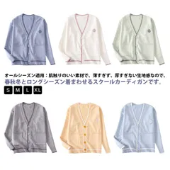 ニットカーディガン 冬 Vネック JK制服 羽織り 制服 スクールカーディガン スクールセーター 制服 セーター 綿 学校 秋 着まわし 学生服 春 カーディガン スクールカーディガン ニット 女子高#shark570726
