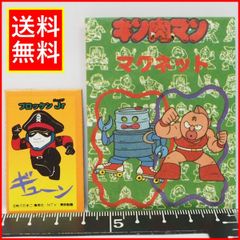 キン肉マン マグネット【ブロッケン.Jr(背景橙)】昭和レトロ