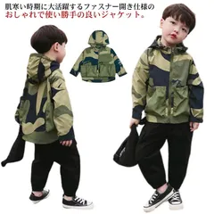 ウインドブレーカー キッズ 春 アウター マウンテンパーカー コート 男の子 子供服 ジャケット ジャンパー 小学生 幼稚園 90 100 110 120 130 140 150cm かっこいい 春 #sour2218
