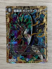 2025年最新】ジャガイスト シークレットの人気アイテム - メルカリ