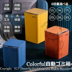 【新品未使用】自動ゴミ箱 センサー 密閉ダストボックス 自動開閉 ゴミ袋が見えない 大容量 電池式 蓋付き 自動 消臭 キッチン用品 臭わな