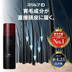 スカルプD 薬用育毛スカルプトニック アンファー 育毛 トニック 男性用 育毛剤 発毛促進 発毛促進剤 育毛トニック 人気 メンズ 頭皮ケア