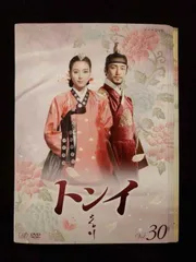 2025年最新】トンイ DVD 30の人気アイテム - メルカリ